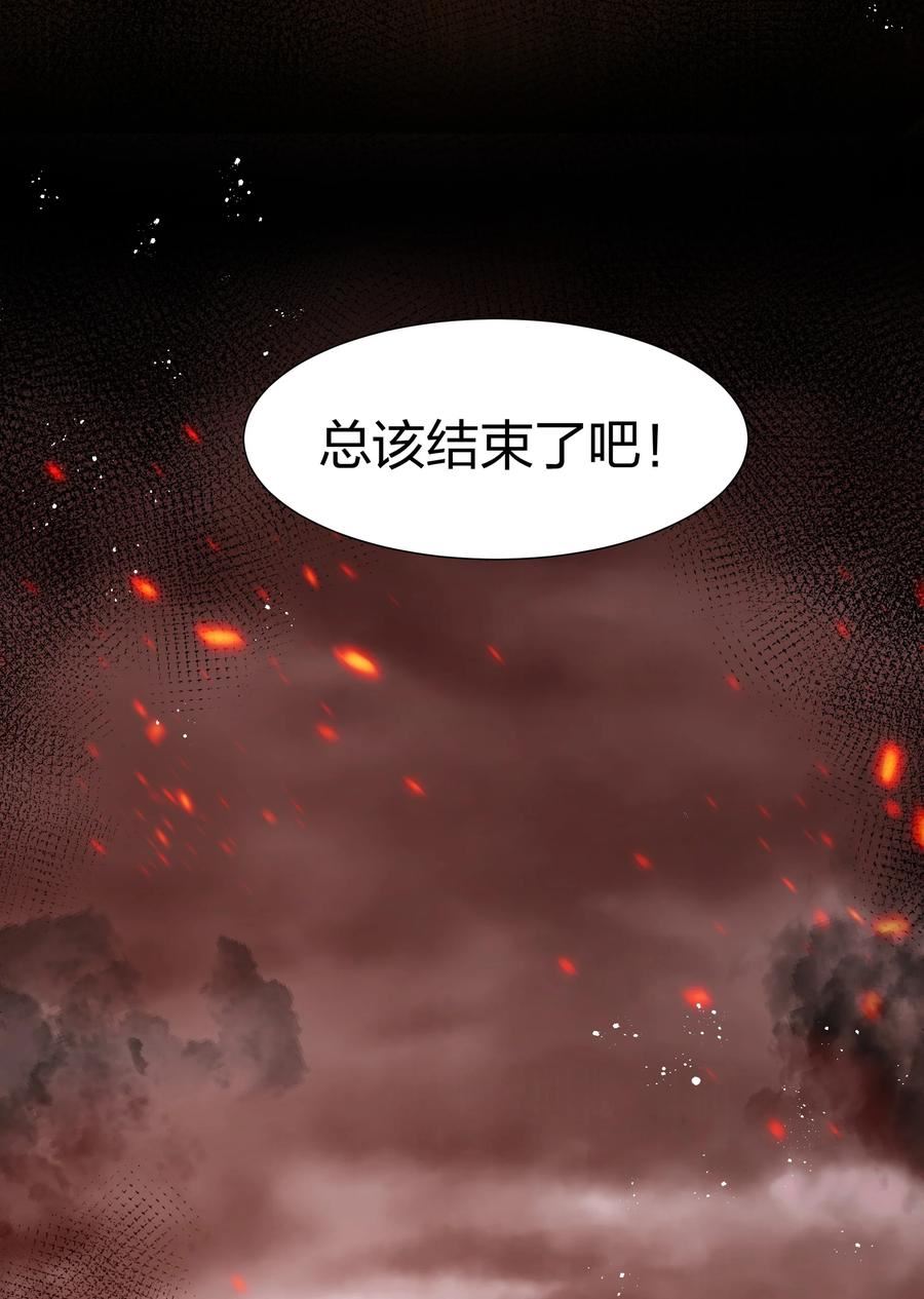 整个修真界的妹子都想抓我配音漫画,98 雨儿！计划开始5图