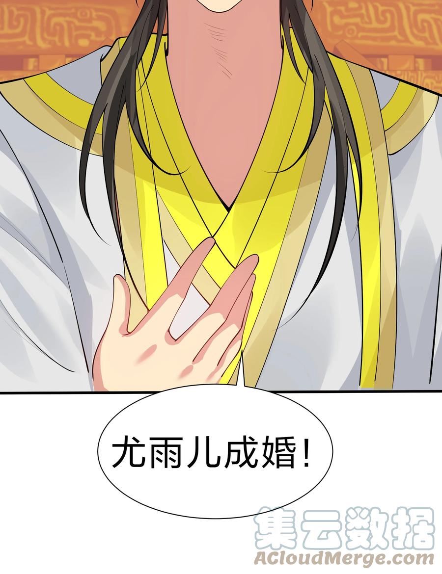 整个修真界的妹子都想抓我怎么办漫画,120 那就！把命留下4图