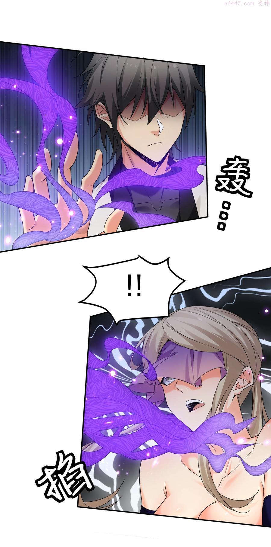 整个修真界的妹子都想追女主漫画,70 演戏背水一战3图