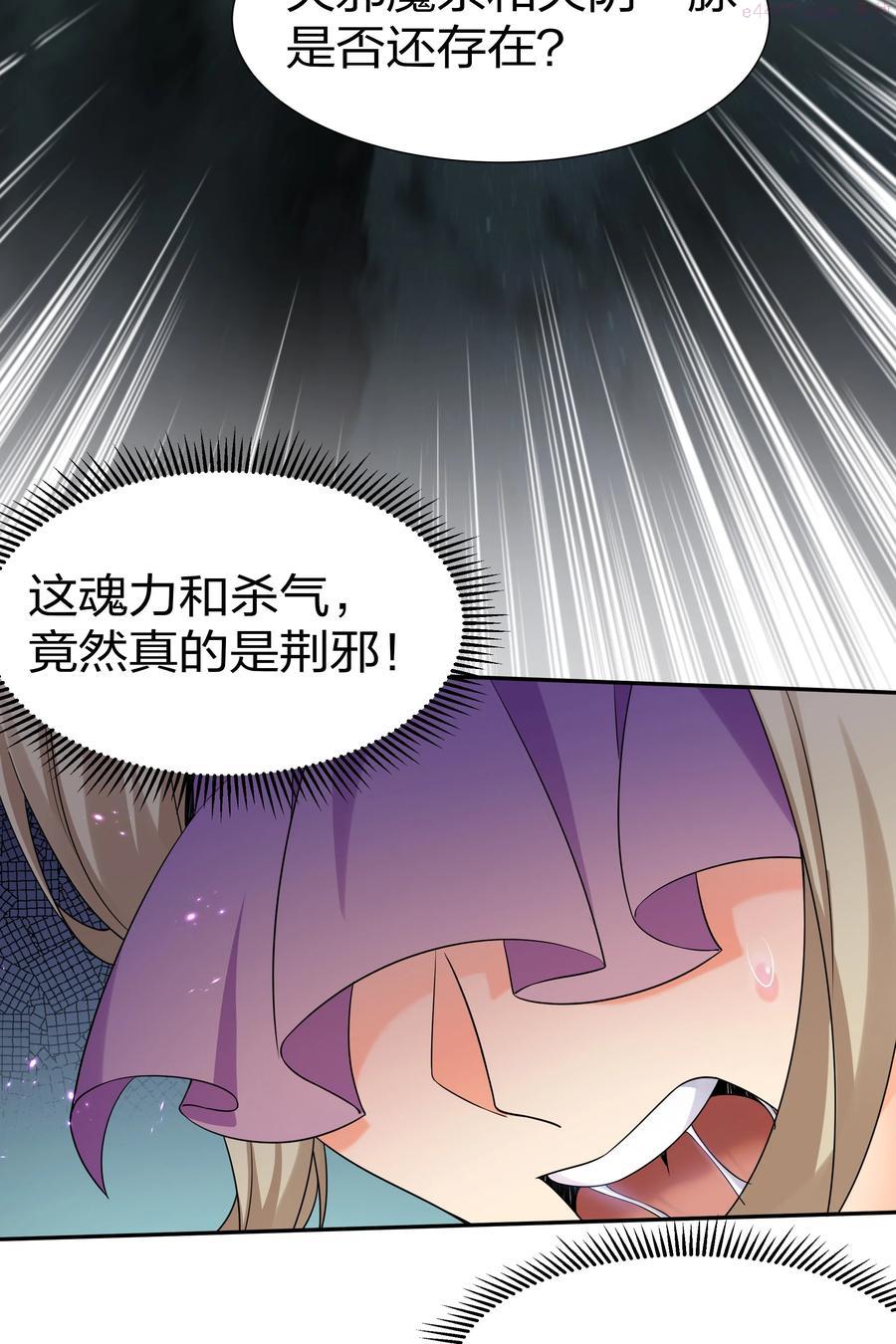 整个修真界的妹子都想追女主漫画,70 演戏背水一战5图