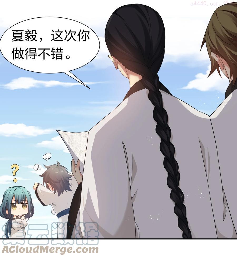 整个修真界的妹子都想追我漫画258漫画,66 夺舍！配合演戏4图