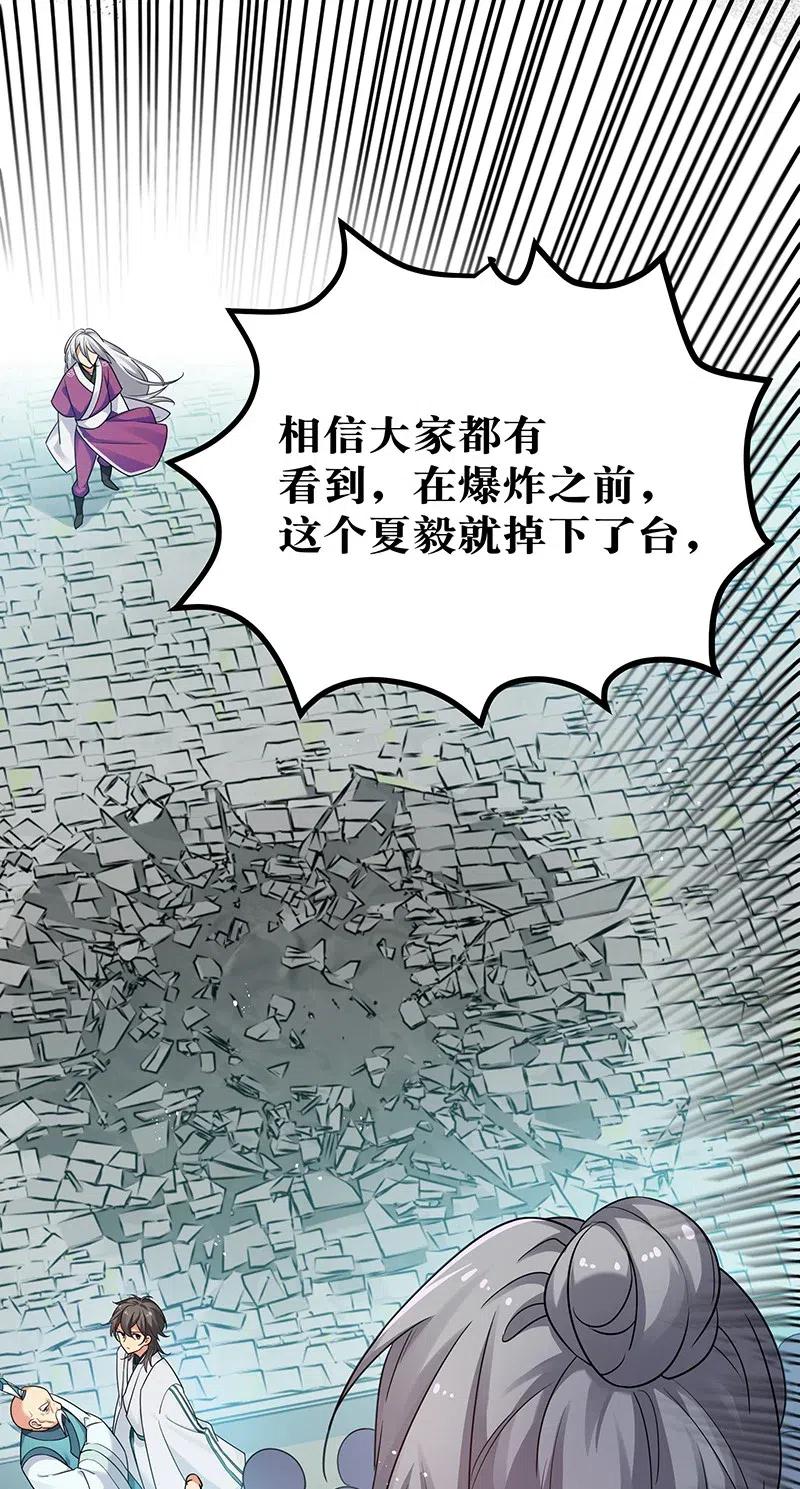 整个修真界的妹子都想抓我女主漫画,32 洪州！隐世宗门3图