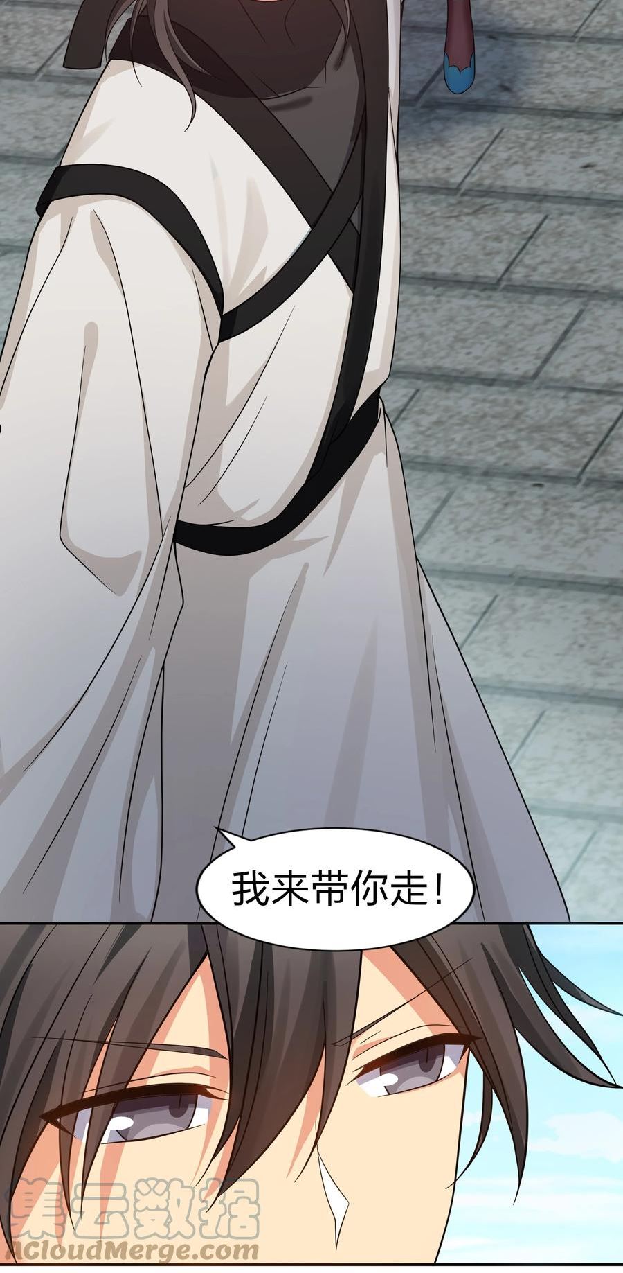 整个修真界的妹子都想抓我漫画免费阅读下拉式漫画漫画,99 相聚！短暂温情4图