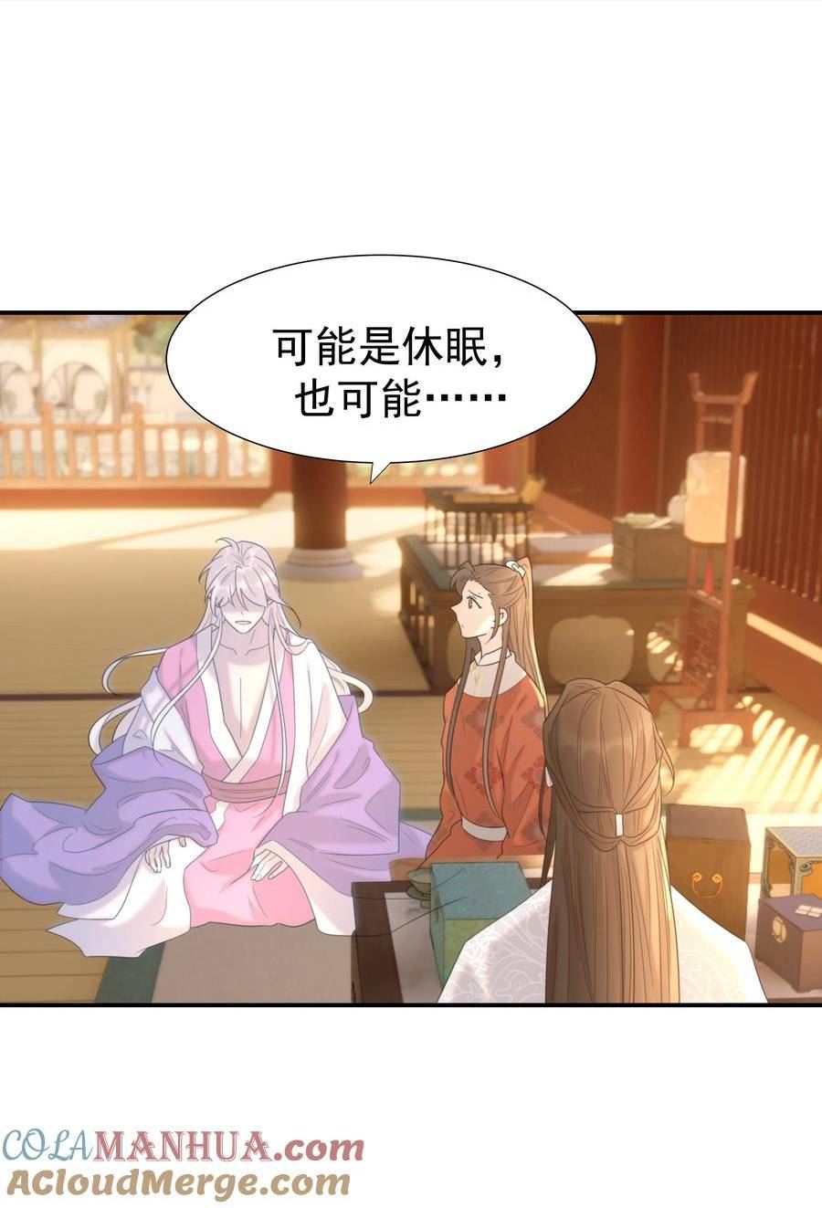 好像拿错了女主剧本原著漫画,090 心软的宿主1图