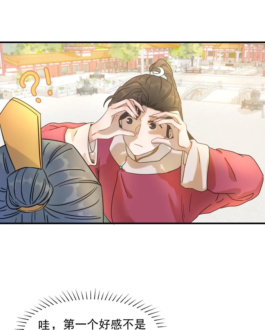 好像拿错了女主剧本动漫漫画,02 任务做了个寂寞5图