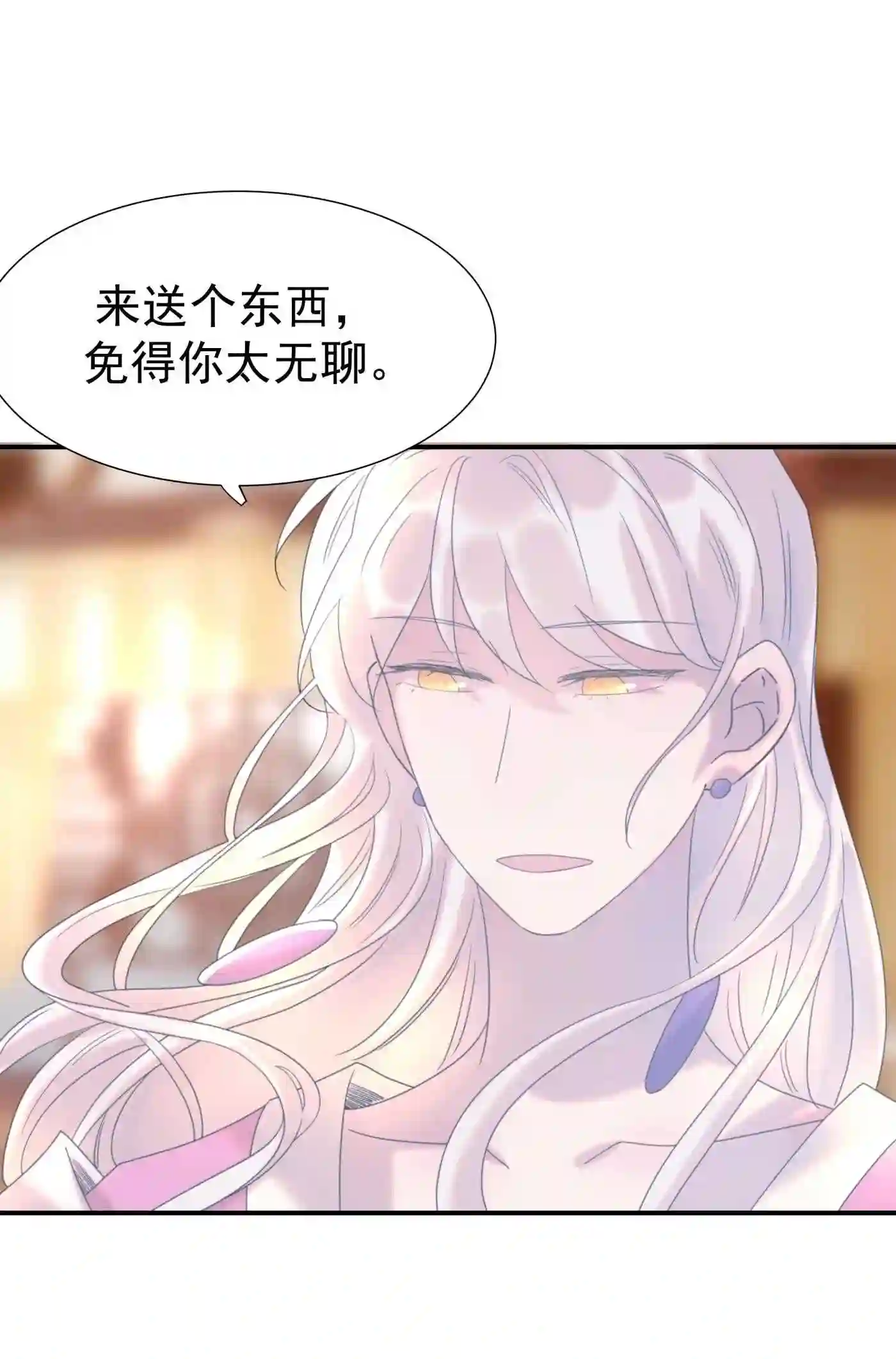 好像拿错了女主剧本讲的什么漫画,056 想要的东西4图