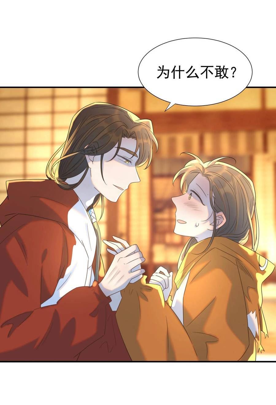好像拿错了女主剧本原著漫画,083 好巧，我也喜欢你3图