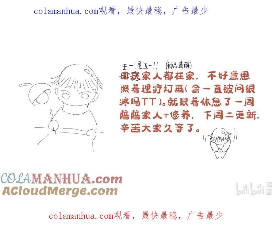 好像拿错了女主剧本动漫漫画,公告 -请假条1图