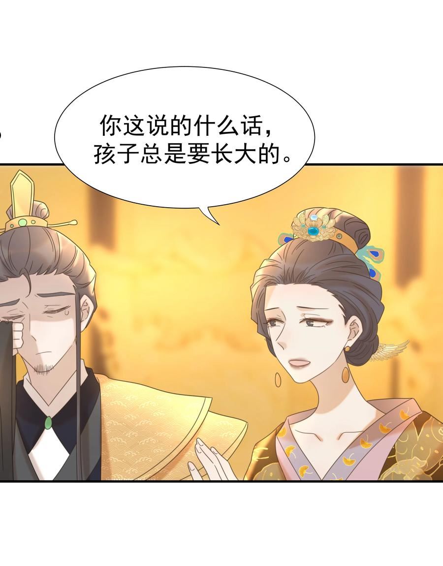 好像拿错了女主剧本动漫漫画,059 吵闹的心跳5图
