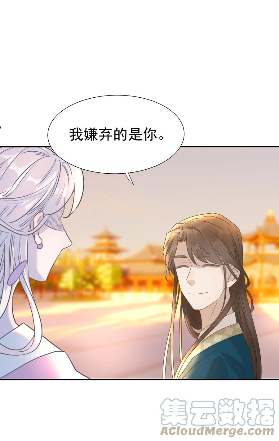 好像拿错了女主剧本小说免费阅读漫画,054 给孩子买吧5图