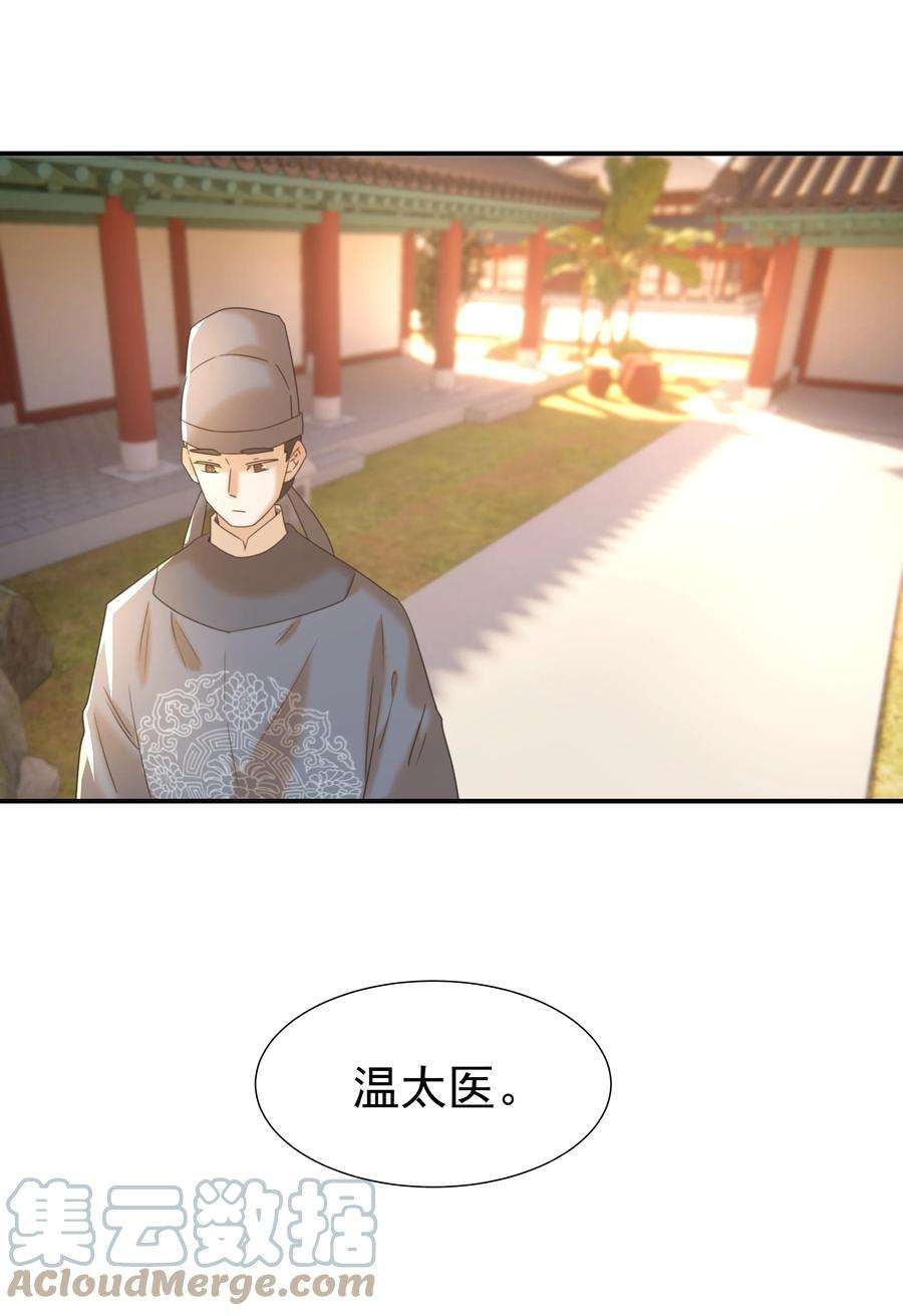 好像拿错了女主剧本小说免费阅读漫画,067 那不是你的错4图