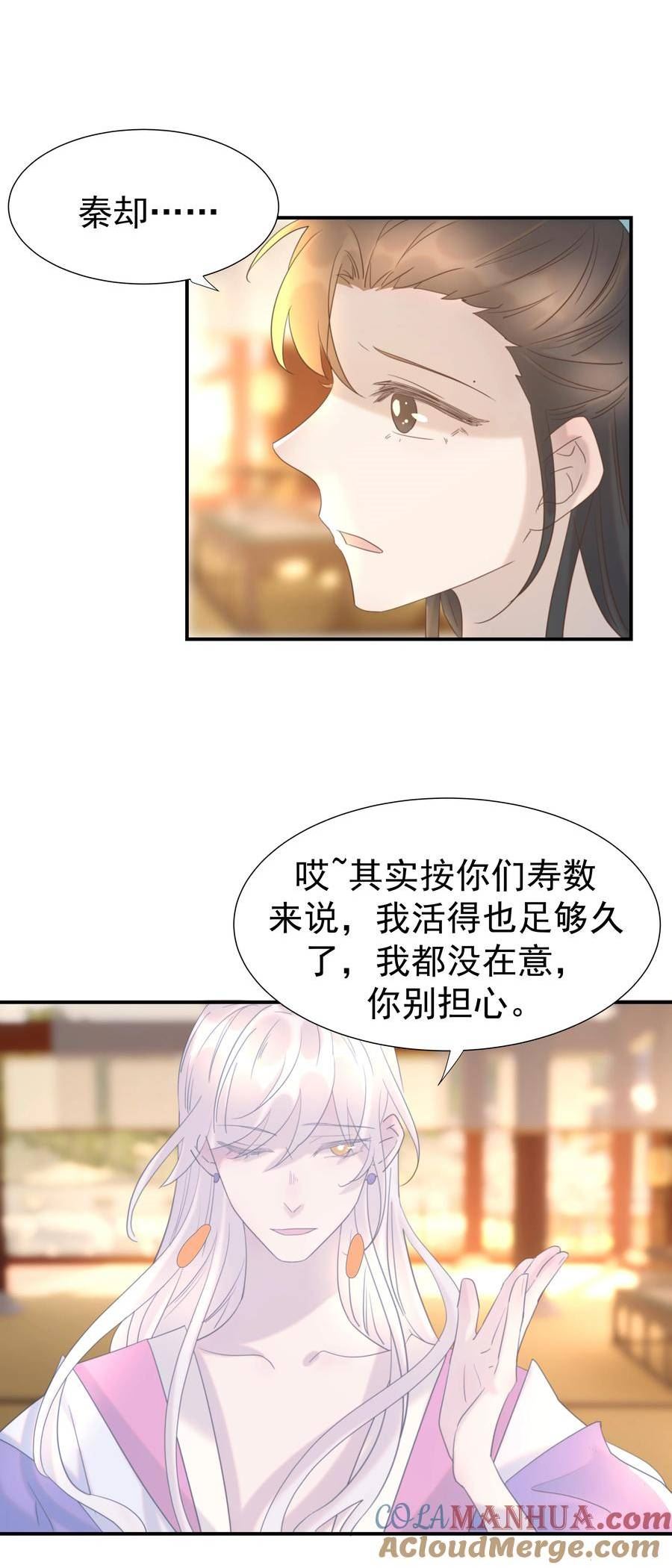 好像拿错了女主剧本原著漫画,090 心软的宿主4图