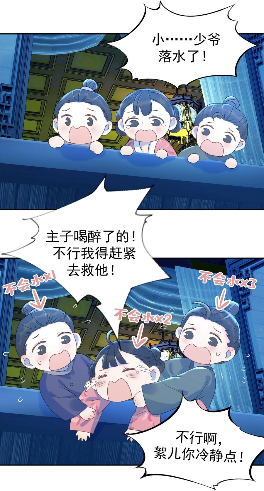 好像拿错了女主剧本小说免费阅读漫画,016 人工呼……2图
