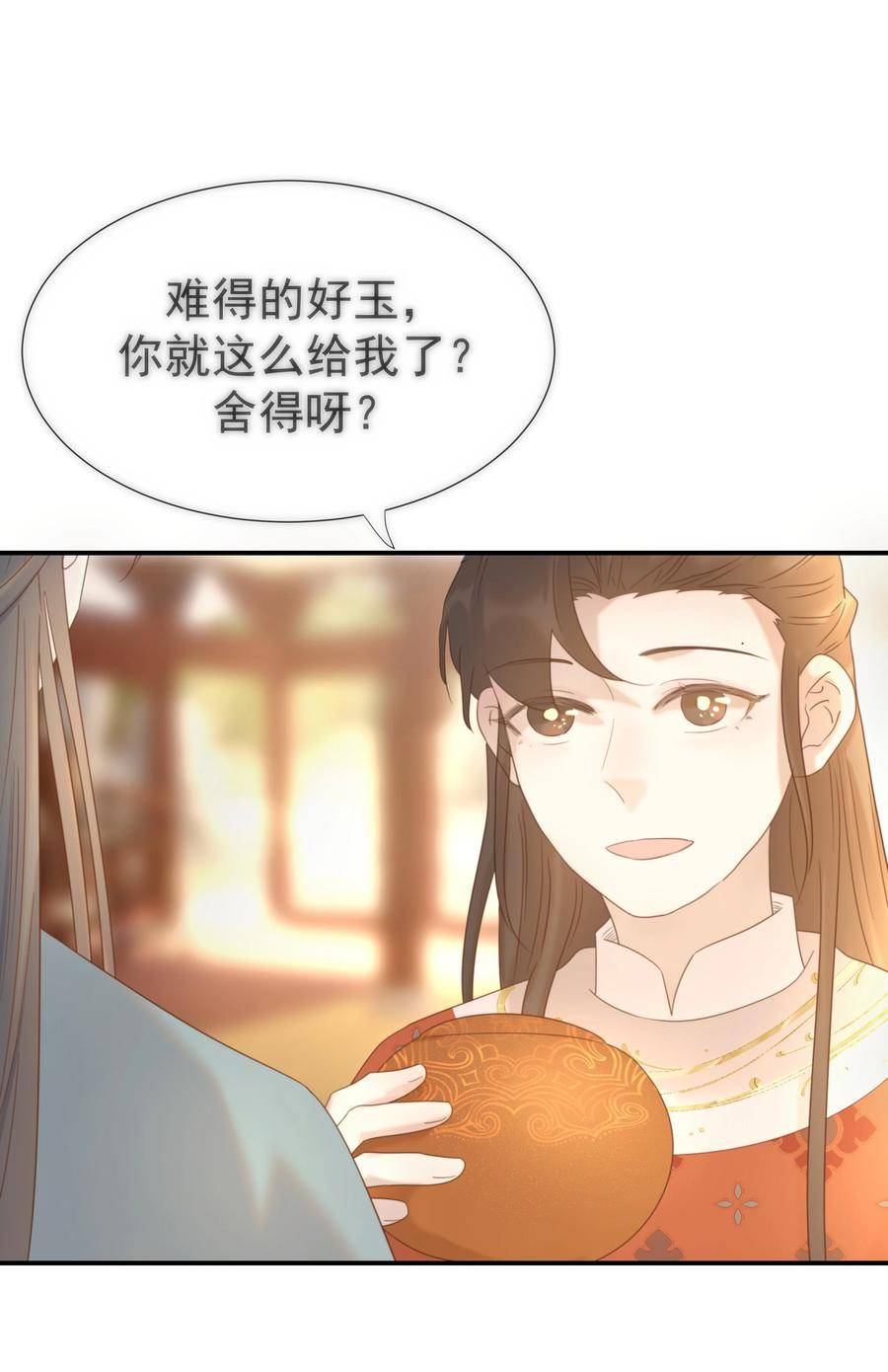 好像拿错了女主剧本小说免费阅读漫画,089 停用……会怎么样？3图