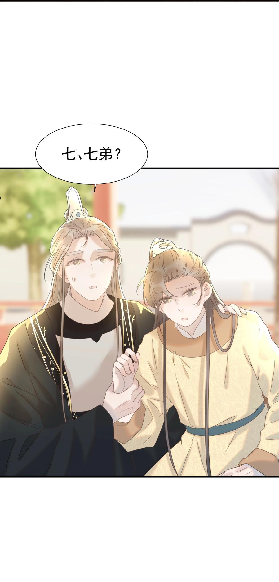好像拿错了女主剧本原著漫画,053 我喜欢上他了3图