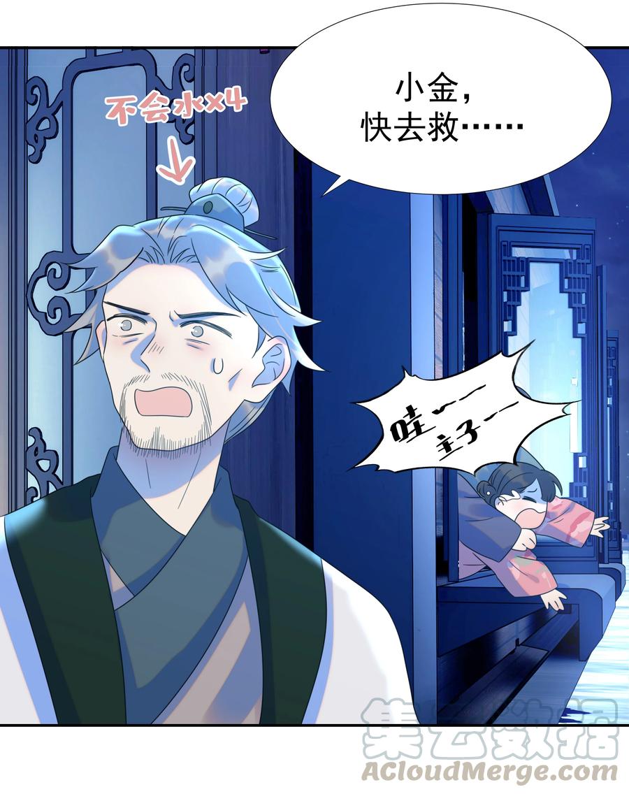 好像拿错了女主剧本小说免费阅读漫画,016 人工呼……3图