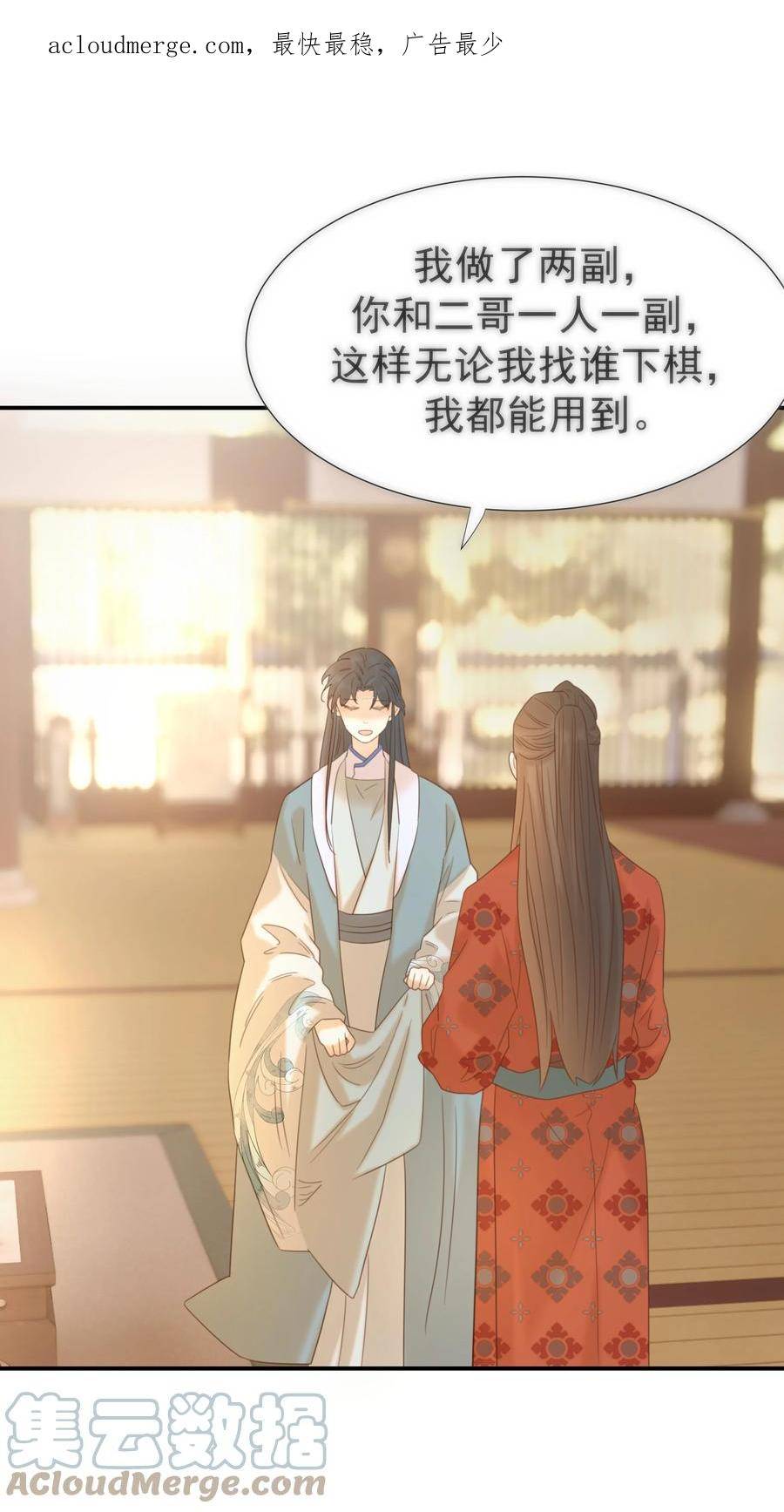好像拿错了女主剧本小说免费阅读漫画,089 停用……会怎么样？4图