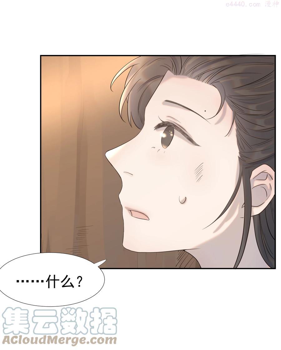 好像拿错了女主剧本讲的什么漫画,032 我也是个穿越者！4图