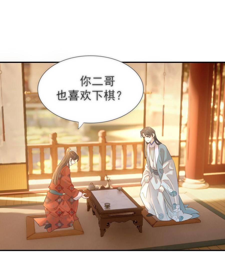 好像拿错了女主剧本小说免费阅读漫画,089 停用……会怎么样？5图