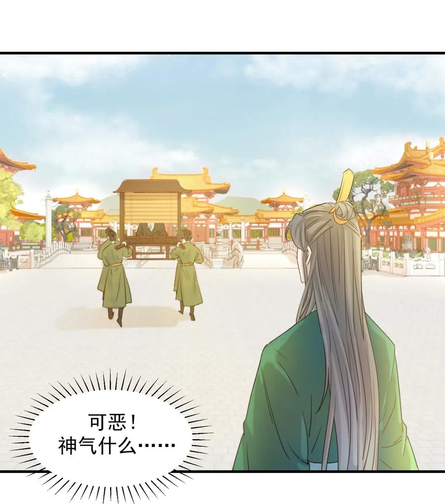 好像拿错了女主剧本动漫漫画,02 任务做了个寂寞2图
