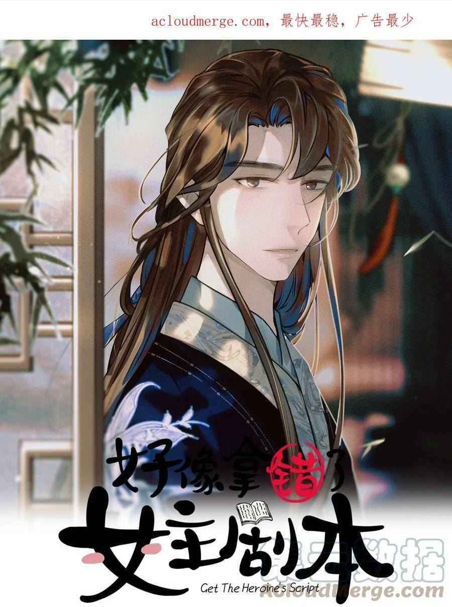 好像拿错了女主剧本原著漫画,083 好巧，我也喜欢你1图