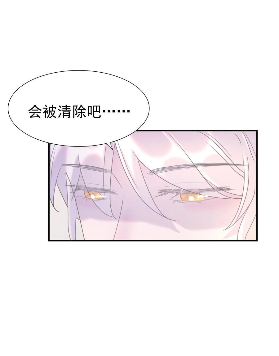 好像拿错了女主剧本原著漫画,090 心软的宿主2图