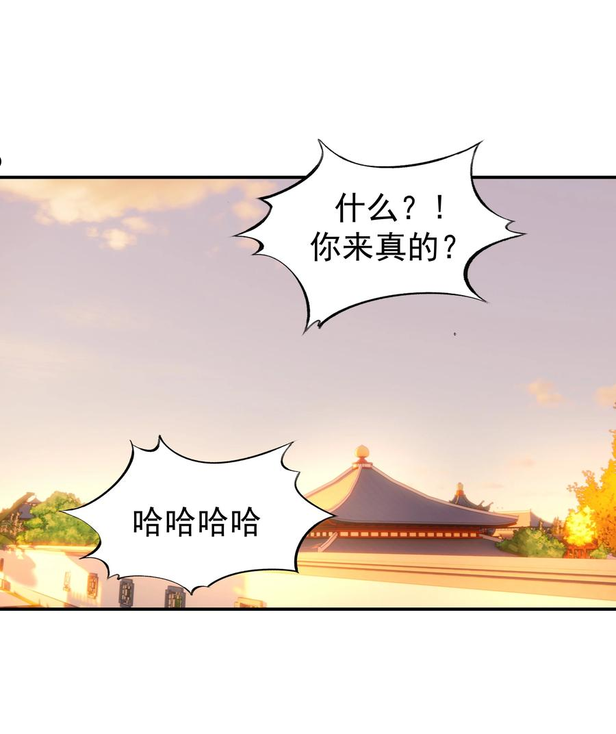 好像拿错了女主剧本小说免费阅读漫画,054 给孩子买吧2图