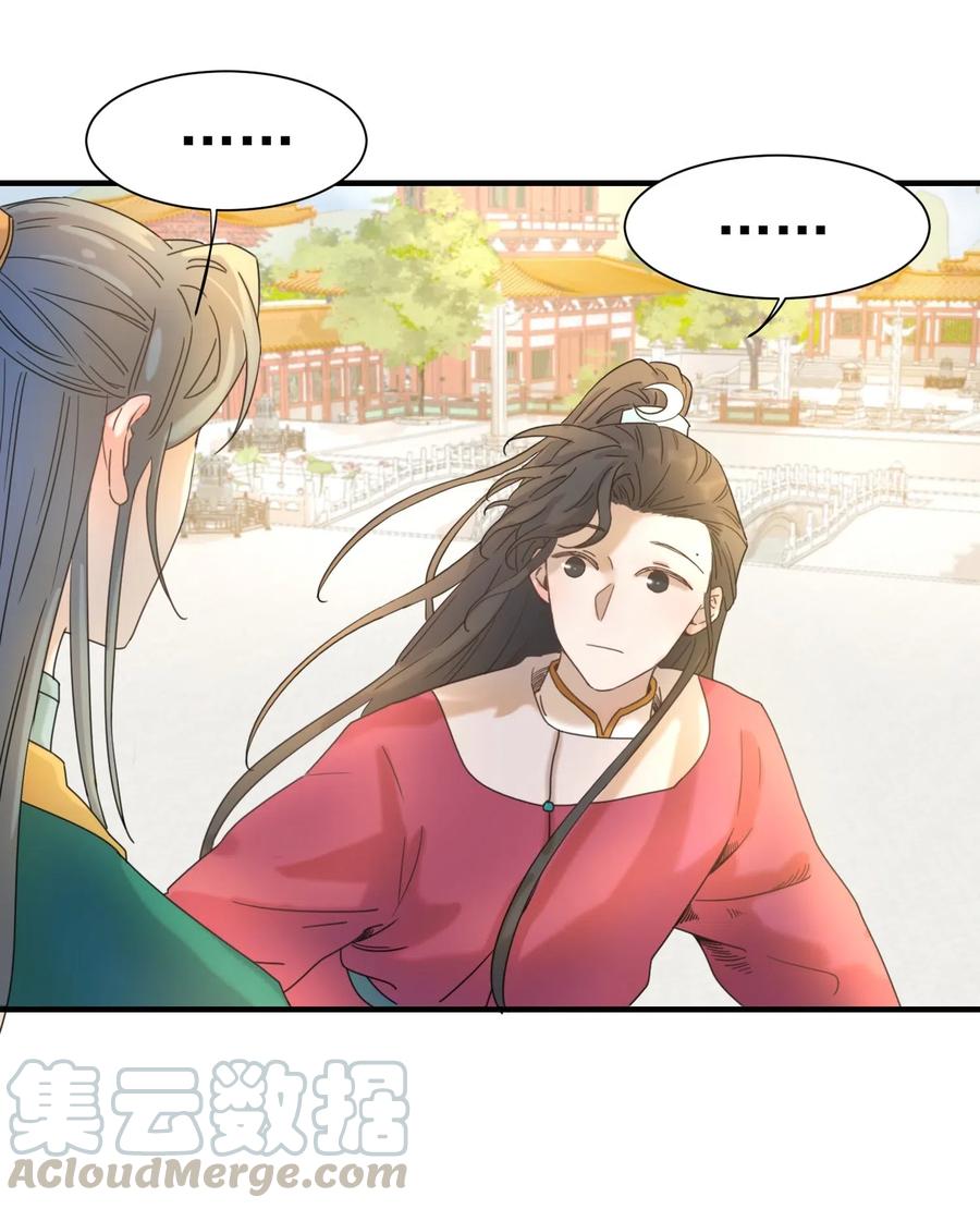 好像拿错了女主剧本动漫漫画,02 任务做了个寂寞4图