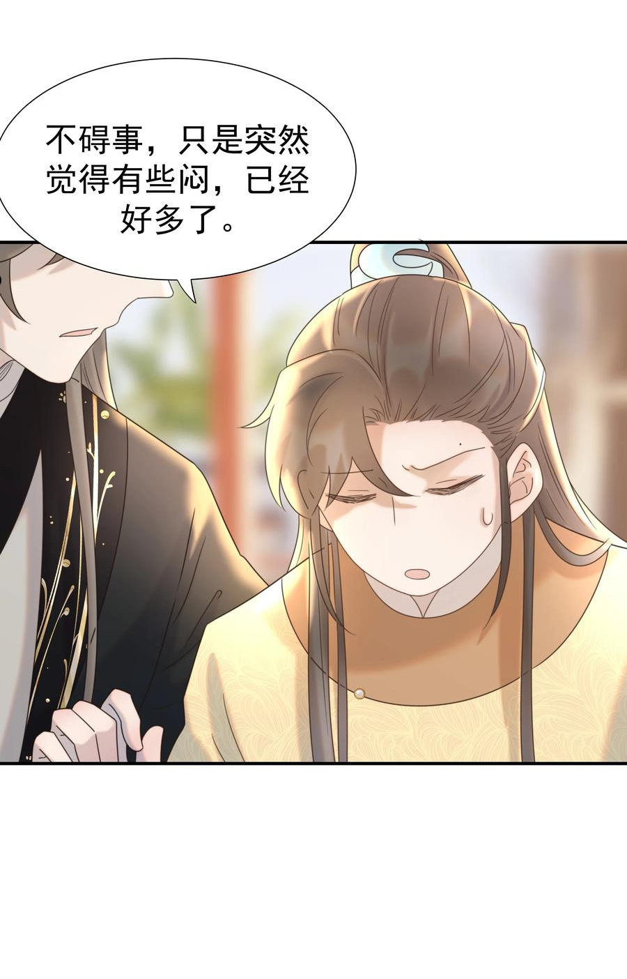 好像拿错了女主剧本原著漫画,053 我喜欢上他了5图