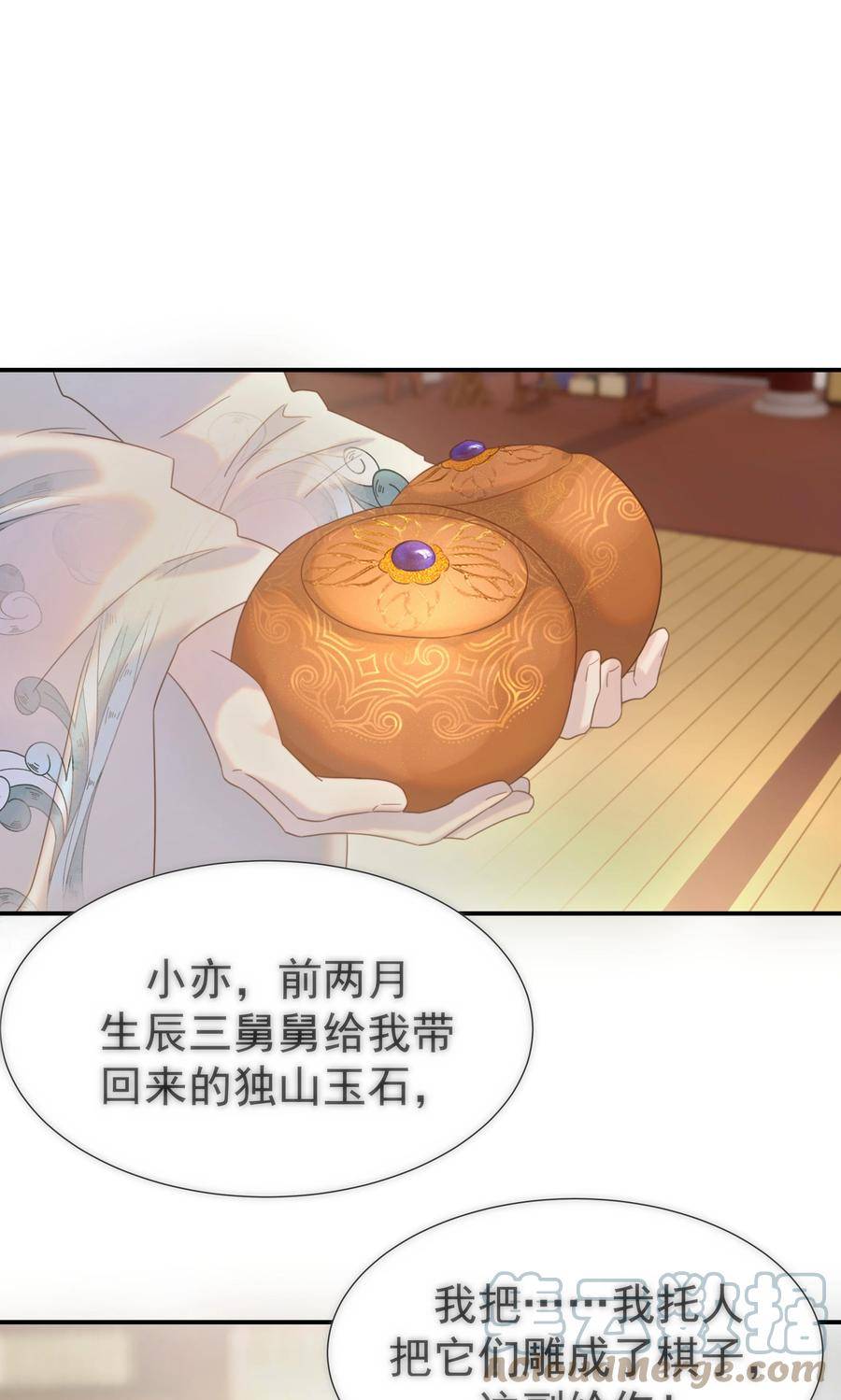 好像拿错了女主剧本小说免费阅读漫画,089 停用……会怎么样？1图