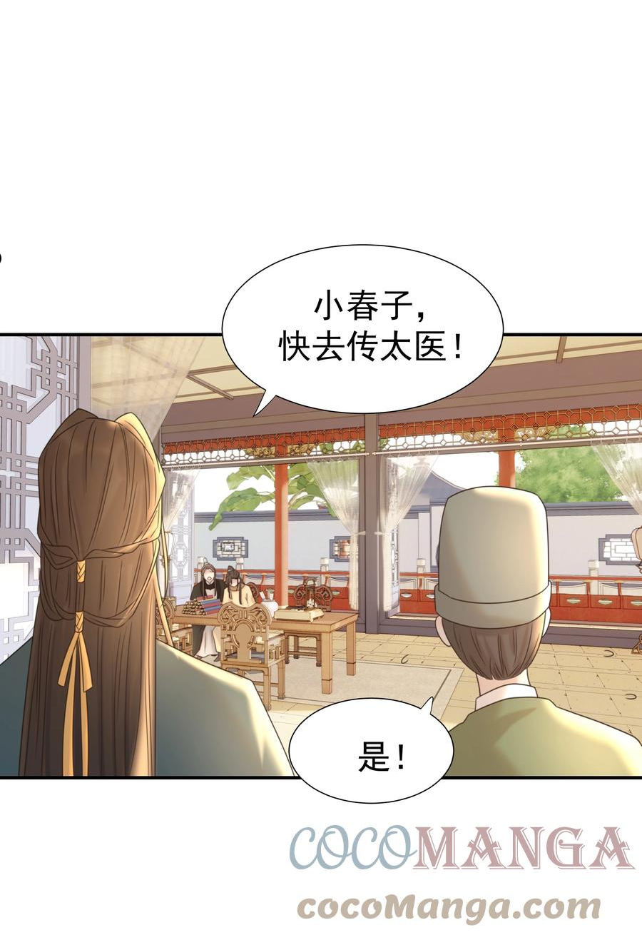 好像拿错了女主剧本原著漫画,053 我喜欢上他了4图