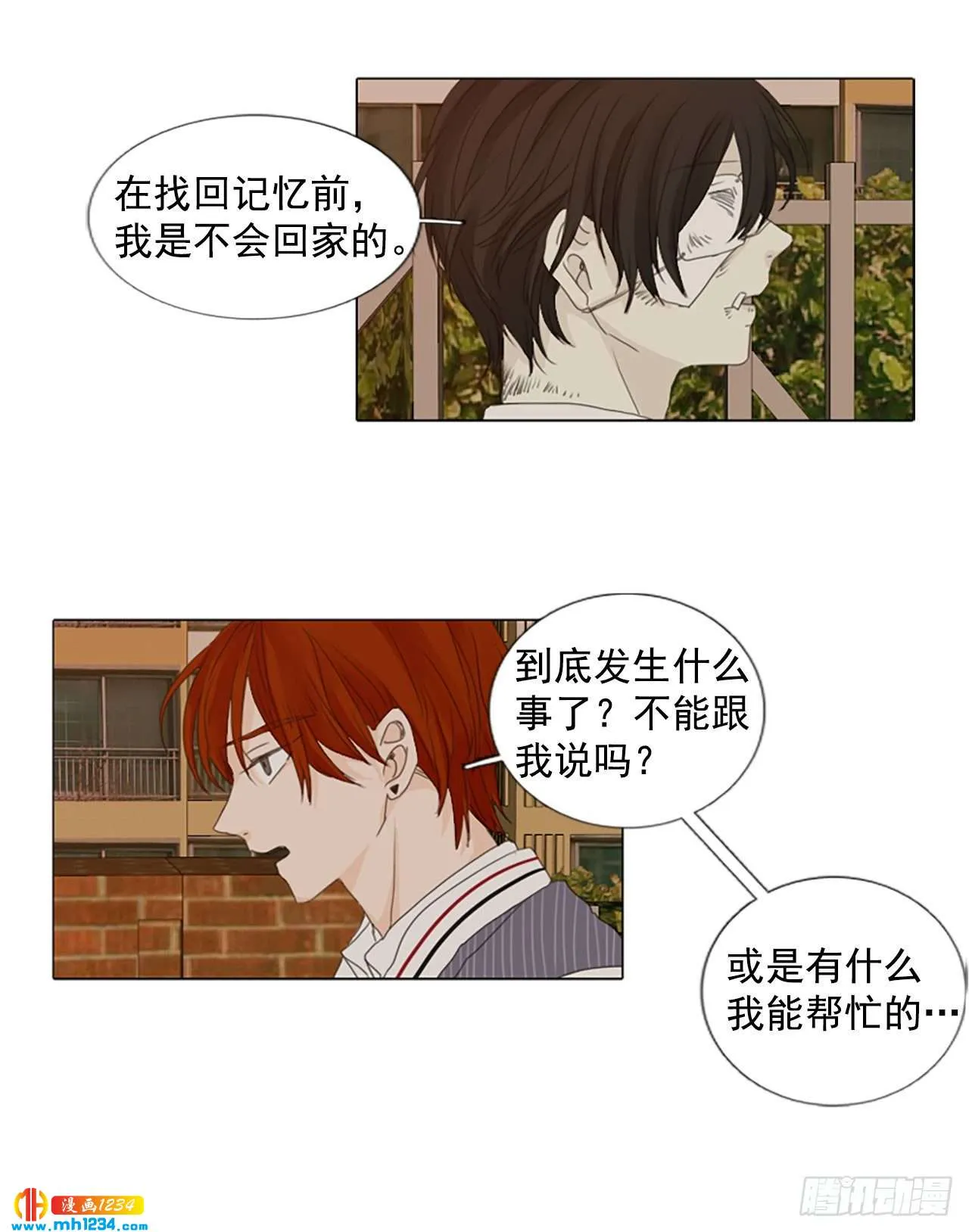 诞生牙是什么原因引起的漫画,11.个人情况（3）3图