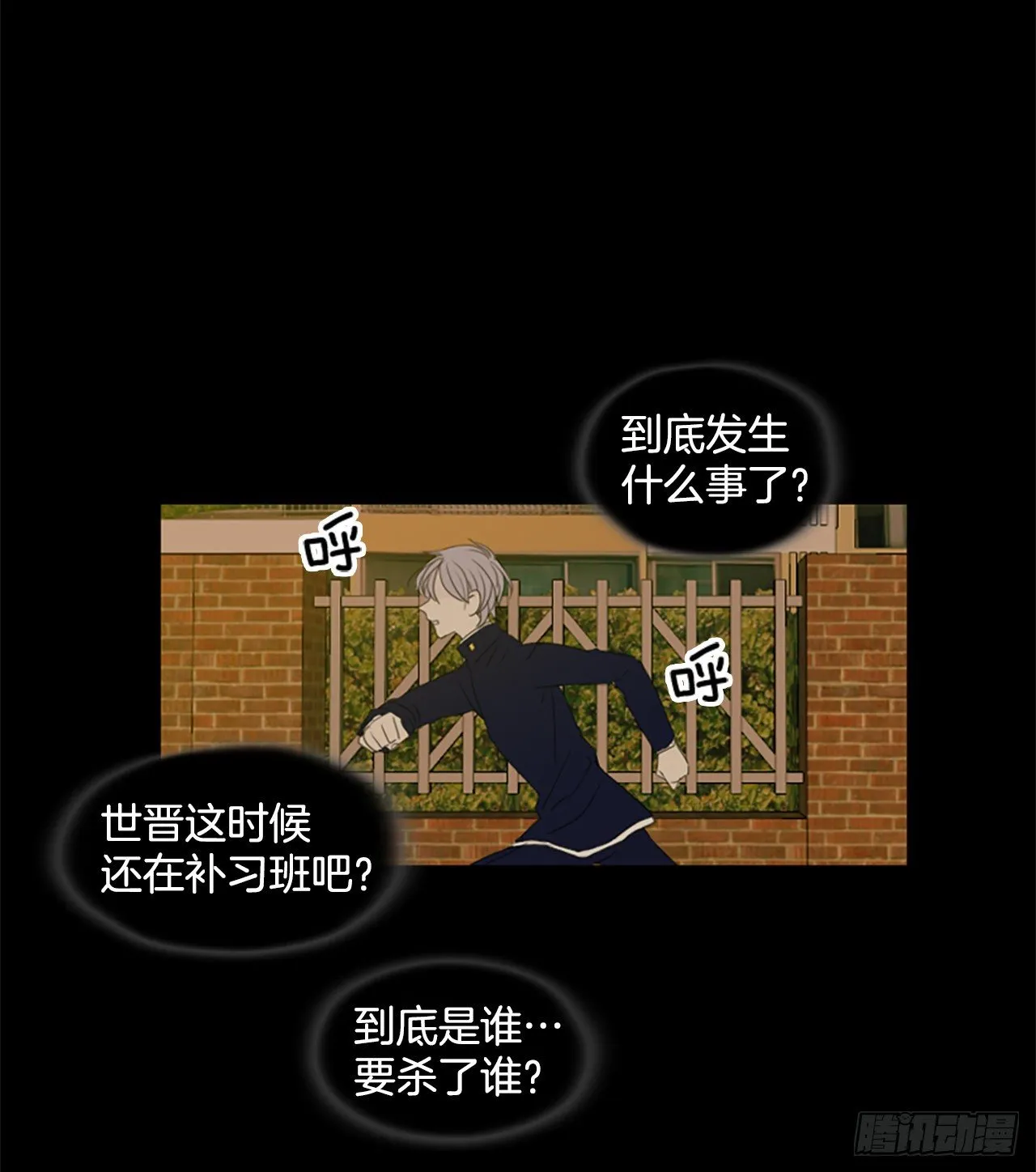 诞生四任总理的泰国家族成长史漫画,8.第一块拼图（3）1图