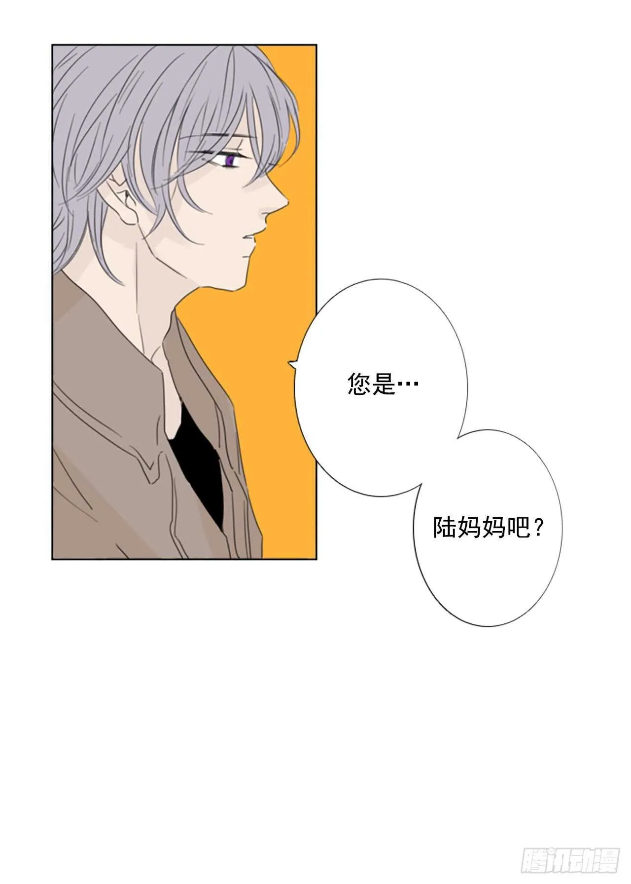二月诞生石漫画,32.裂痕（4）4图