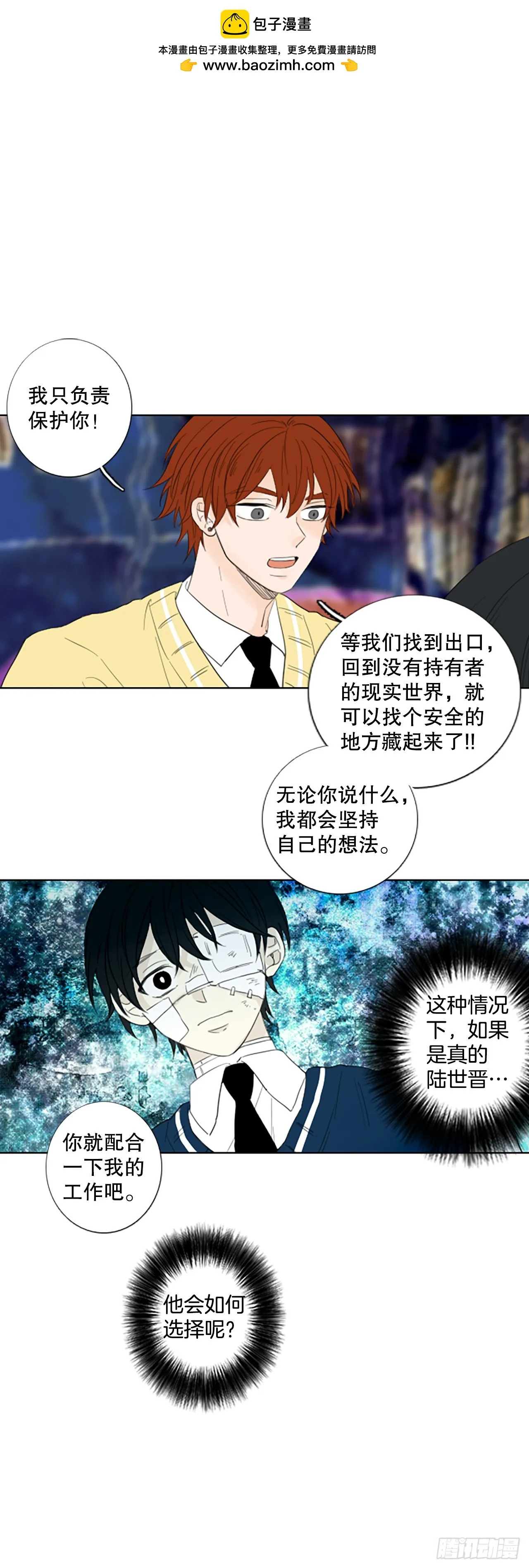 诞生之芽漫画,108.庆典——圣战？（3）1图