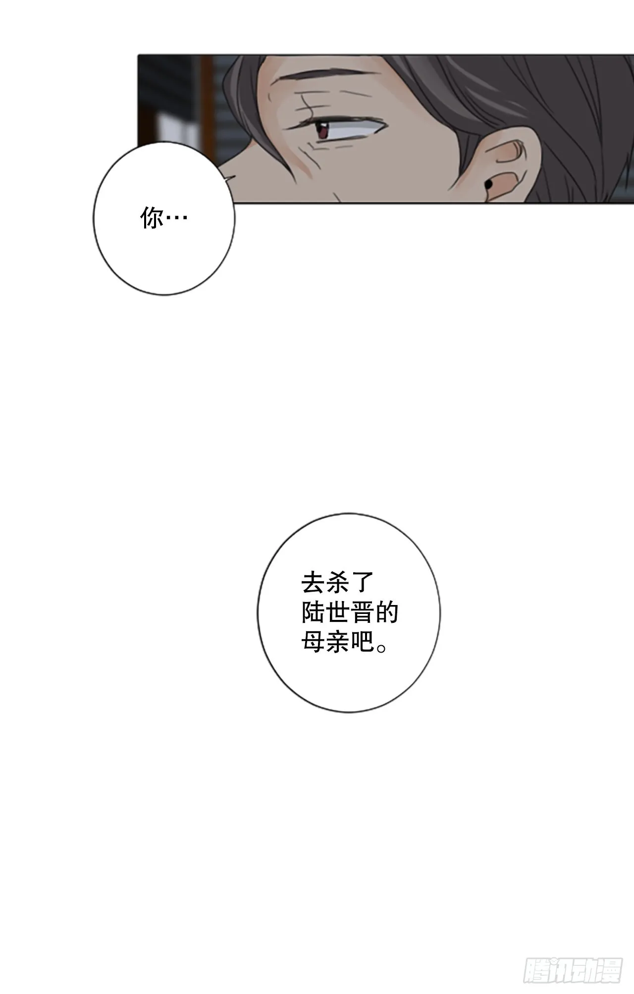 7月诞生石漫画,46.第三块拼图（5）2图