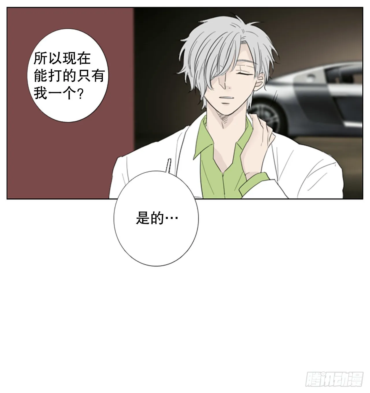 诞生之芽漫画,74.圣战——序幕（6）4图