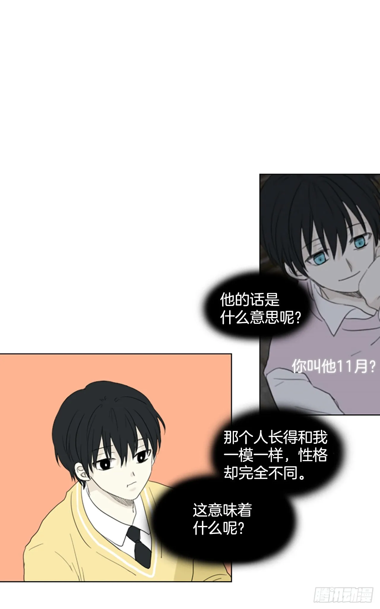 诞生之芽漫画,67.褪色的托帕石（1）1图