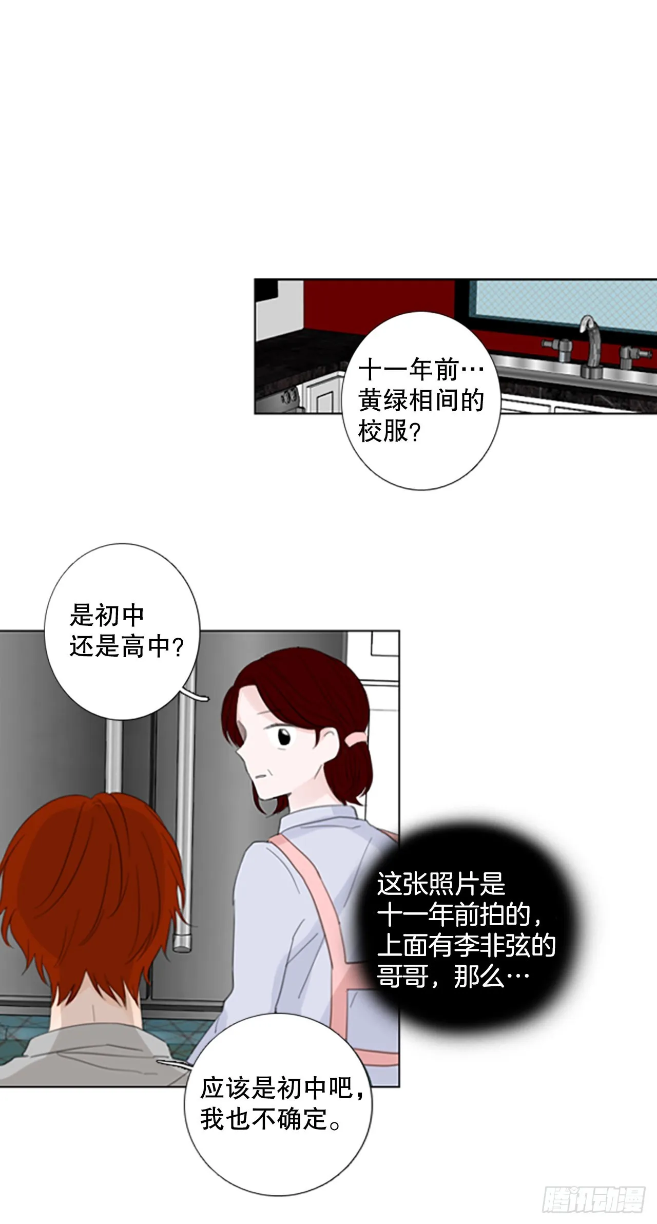 诞生视频后室漫画,55.变化（1）1图
