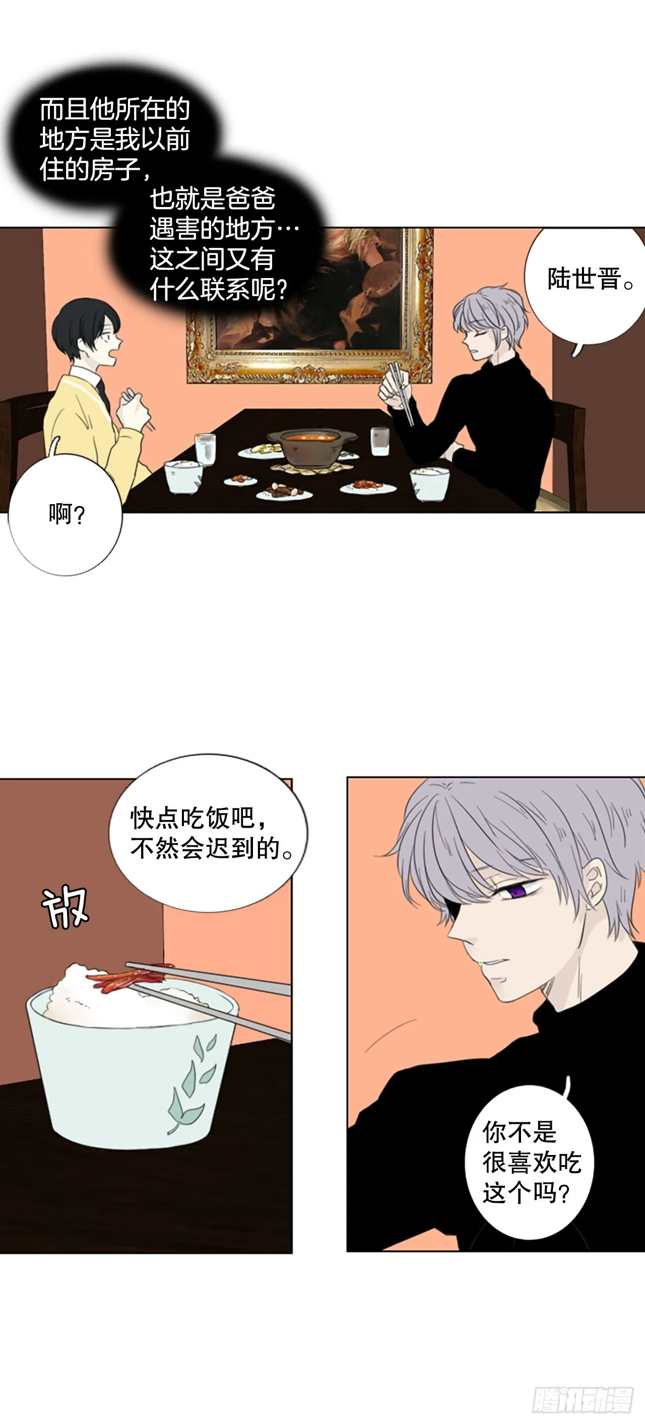 诞生之芽漫画,67.褪色的托帕石（1）2图
