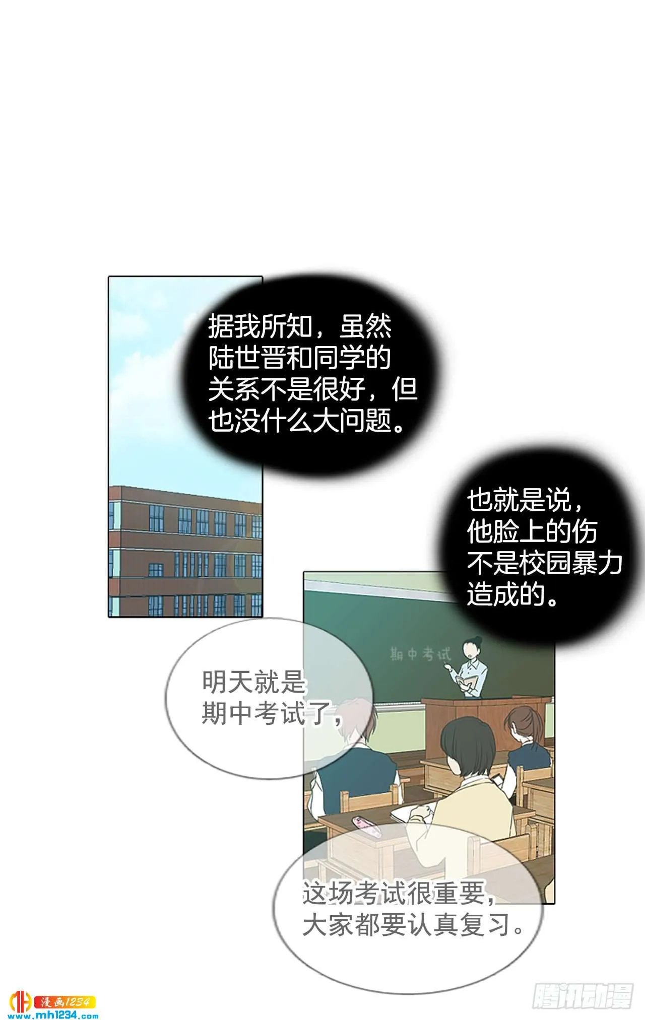 诞生石手链成品漫画,10.个人情况（2）1图