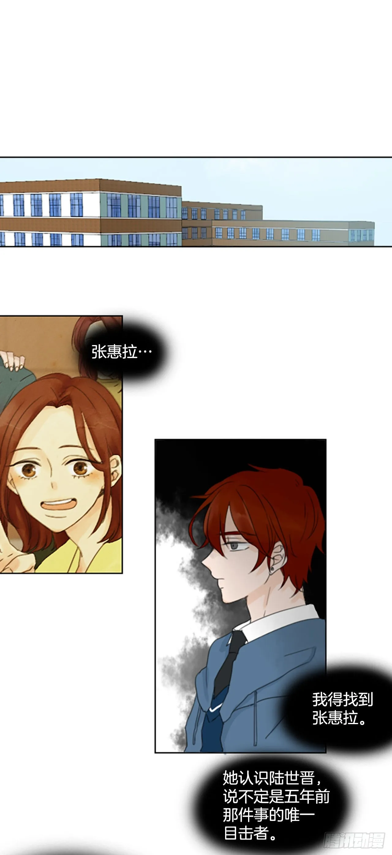7月诞生石漫画,40.五年前的事件(2)5图