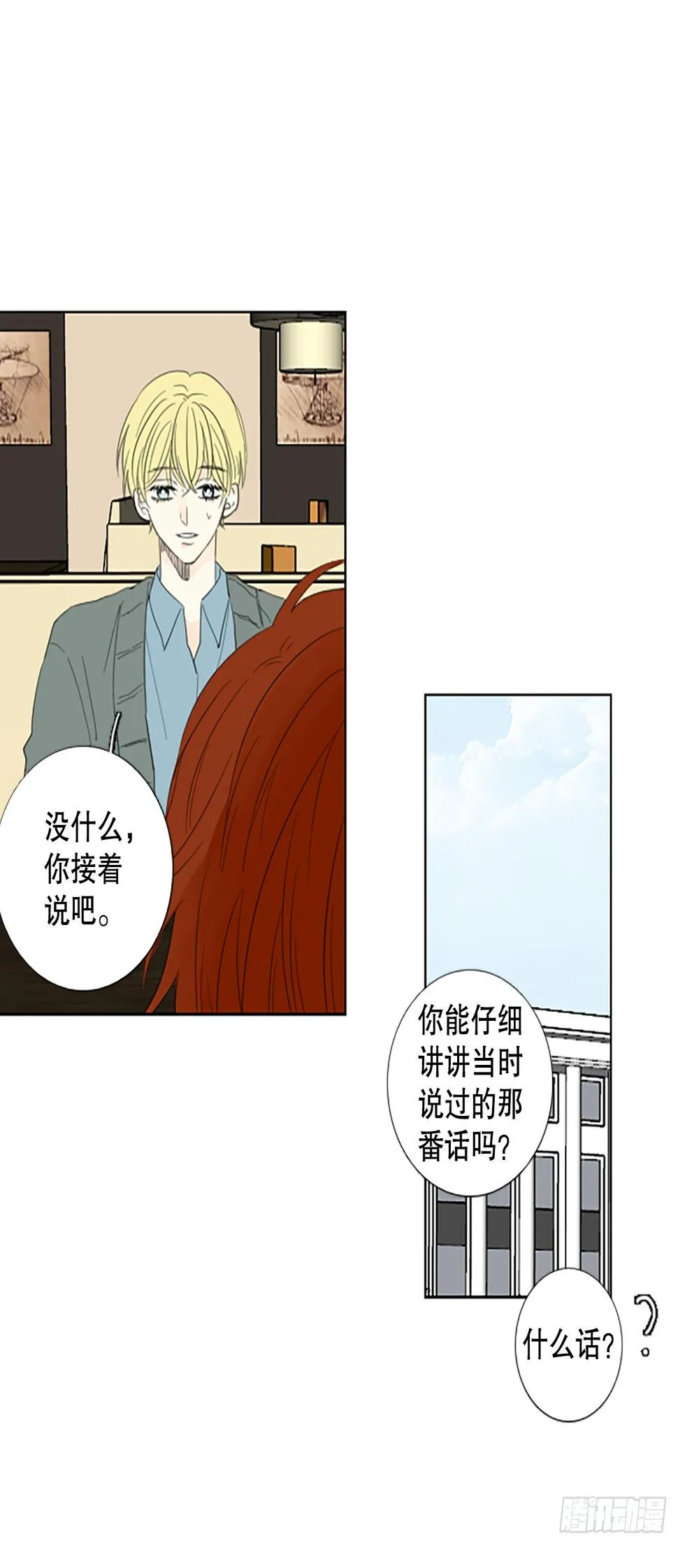 诞生石是阴历还是阳历漫画,99.圣战—受伤的孩子们（6）2图