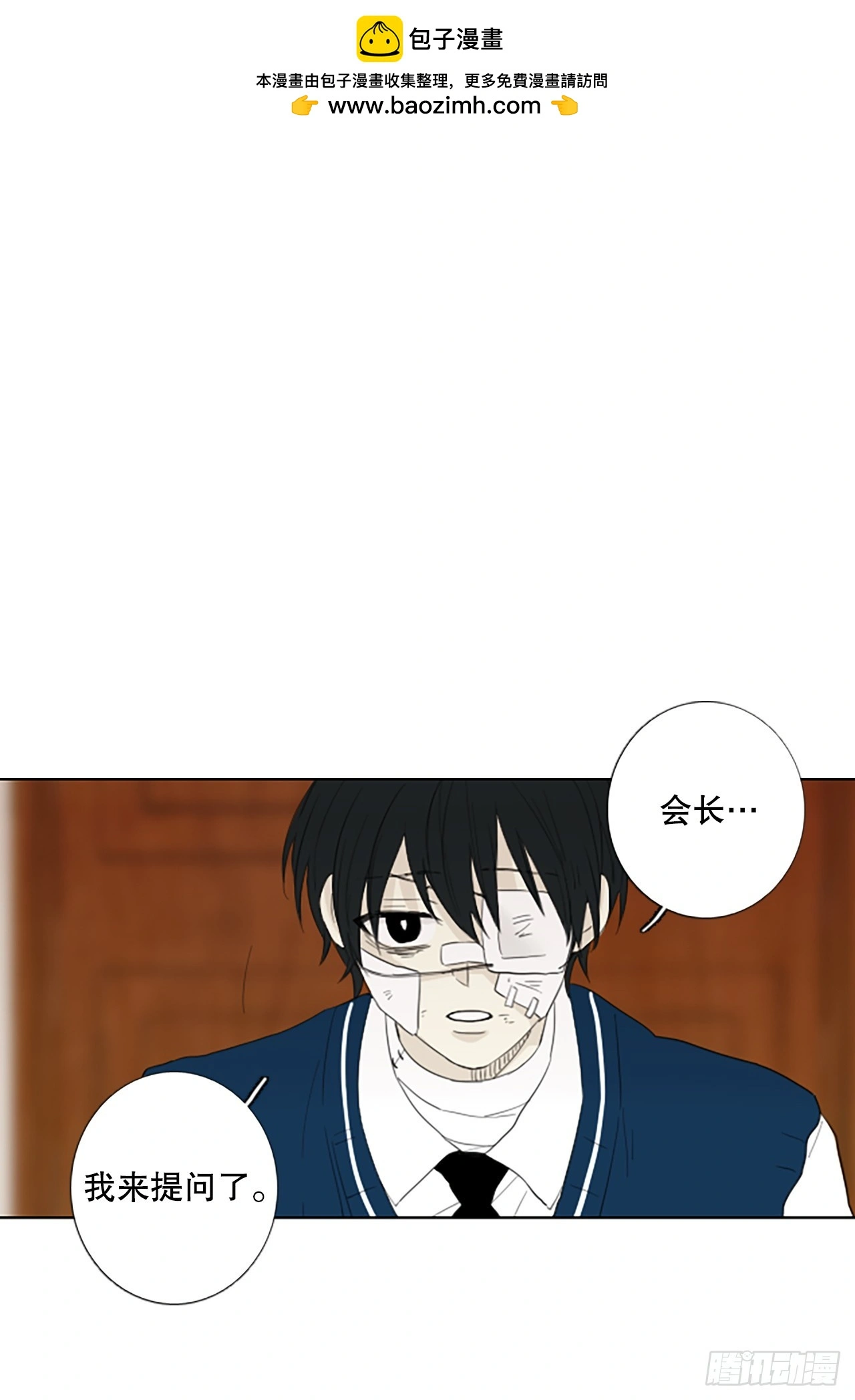 诞生视频后室漫画,104.圣战——前夜祭（4）1图