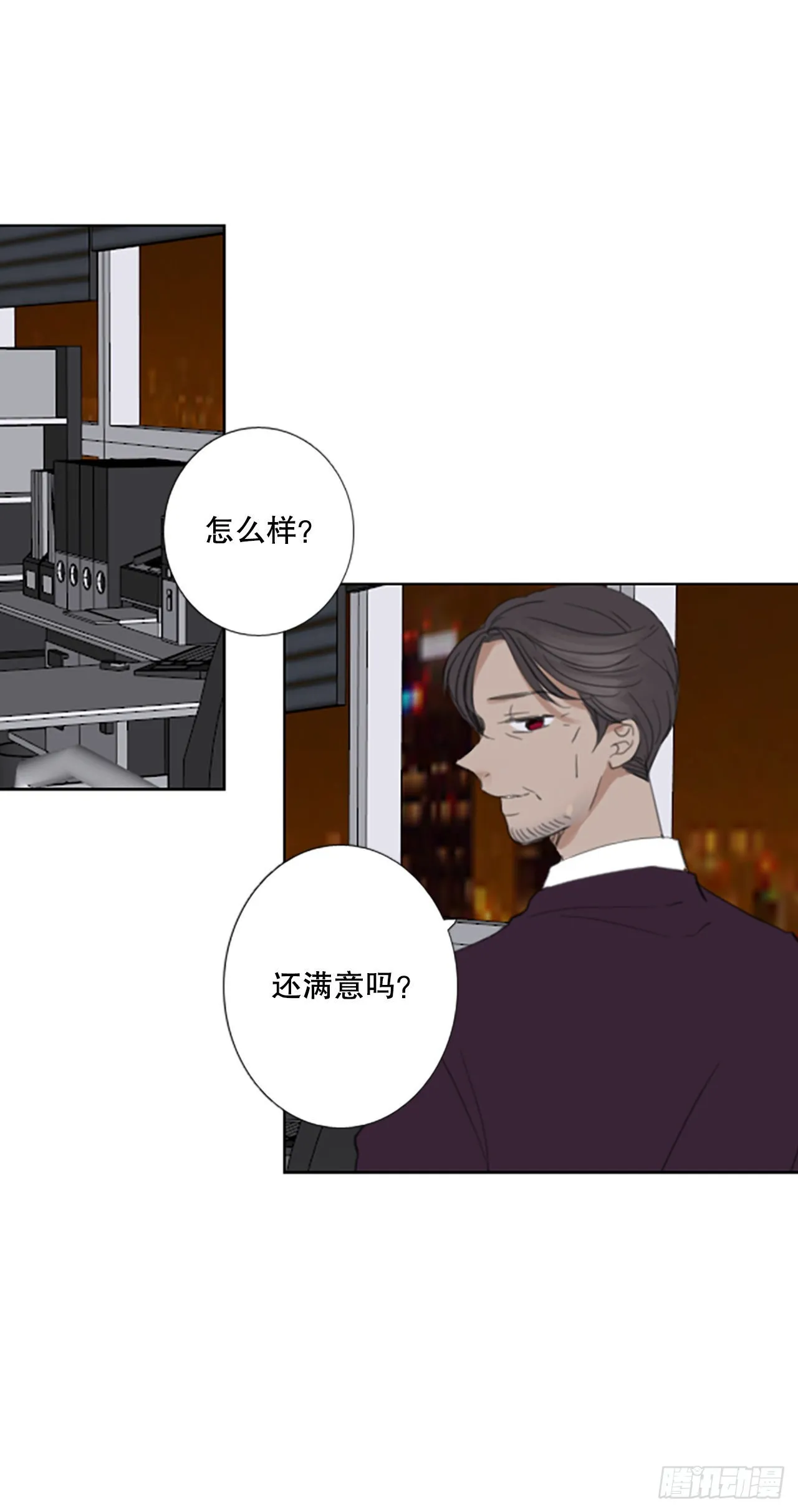 7月诞生石漫画,46.第三块拼图（5）3图