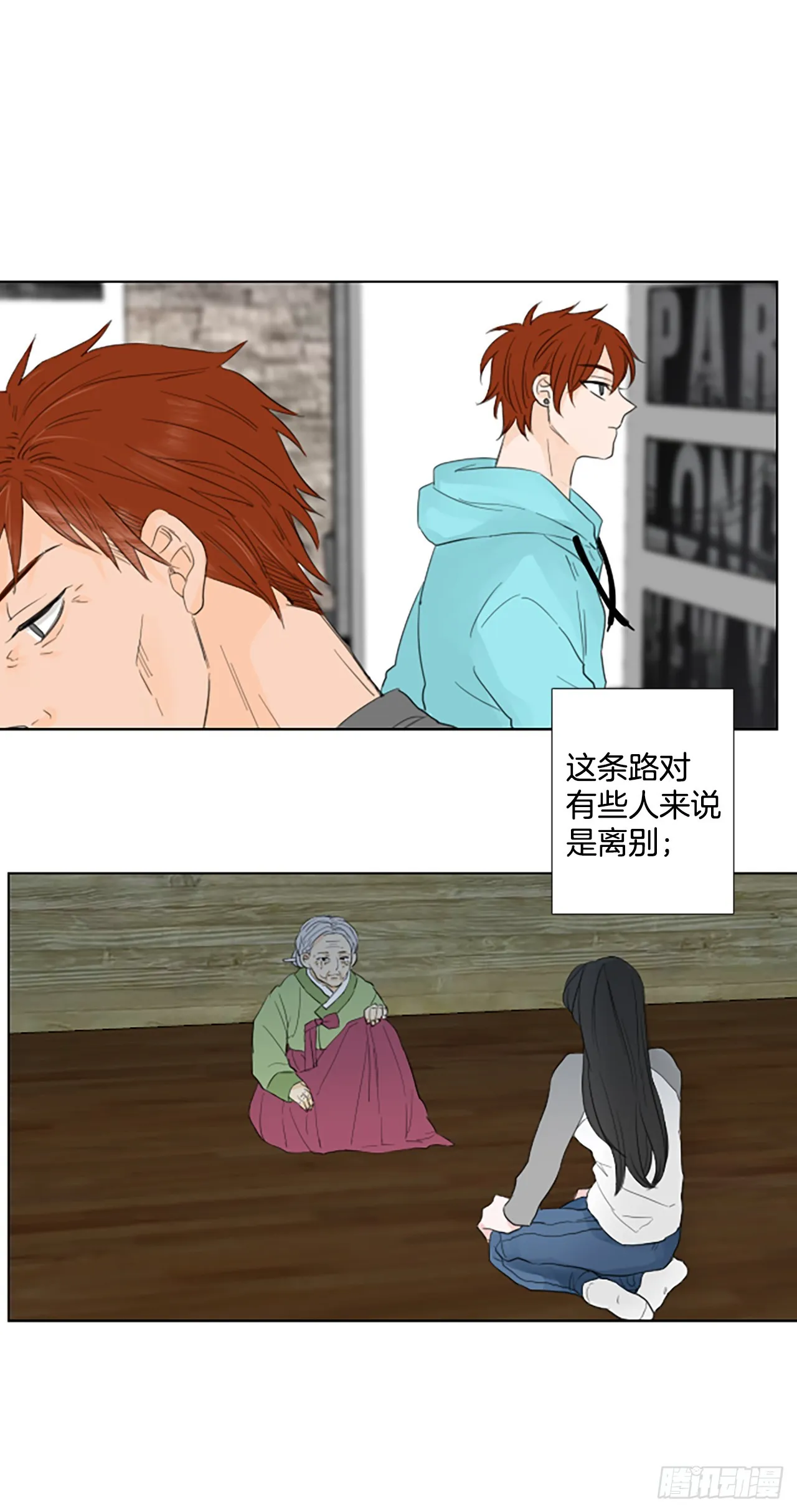 诞生石代表的月份漫画,102.圣战——前夜祭（2）3图