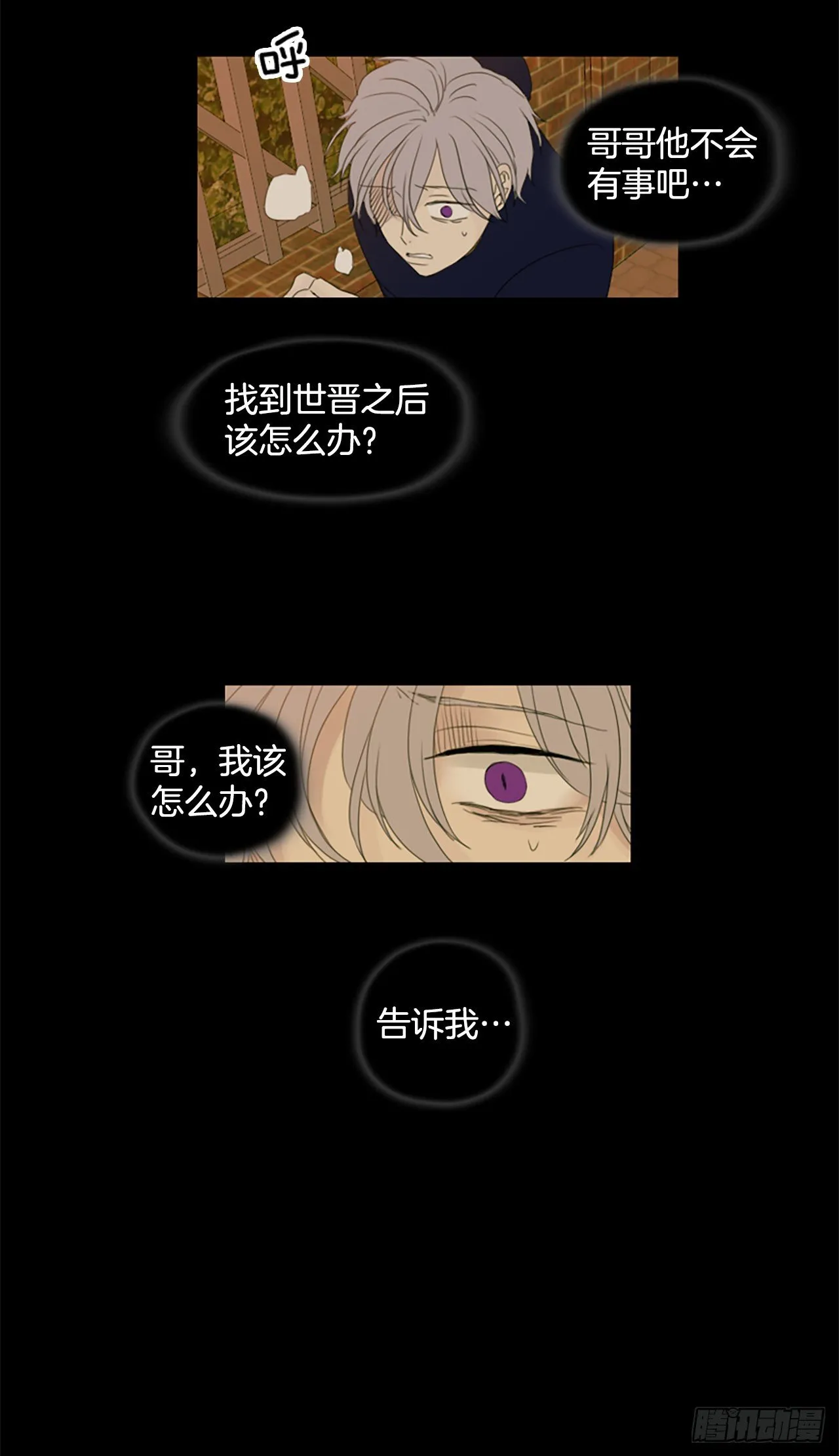 诞生四任总理的泰国家族成长史漫画,8.第一块拼图（3）2图
