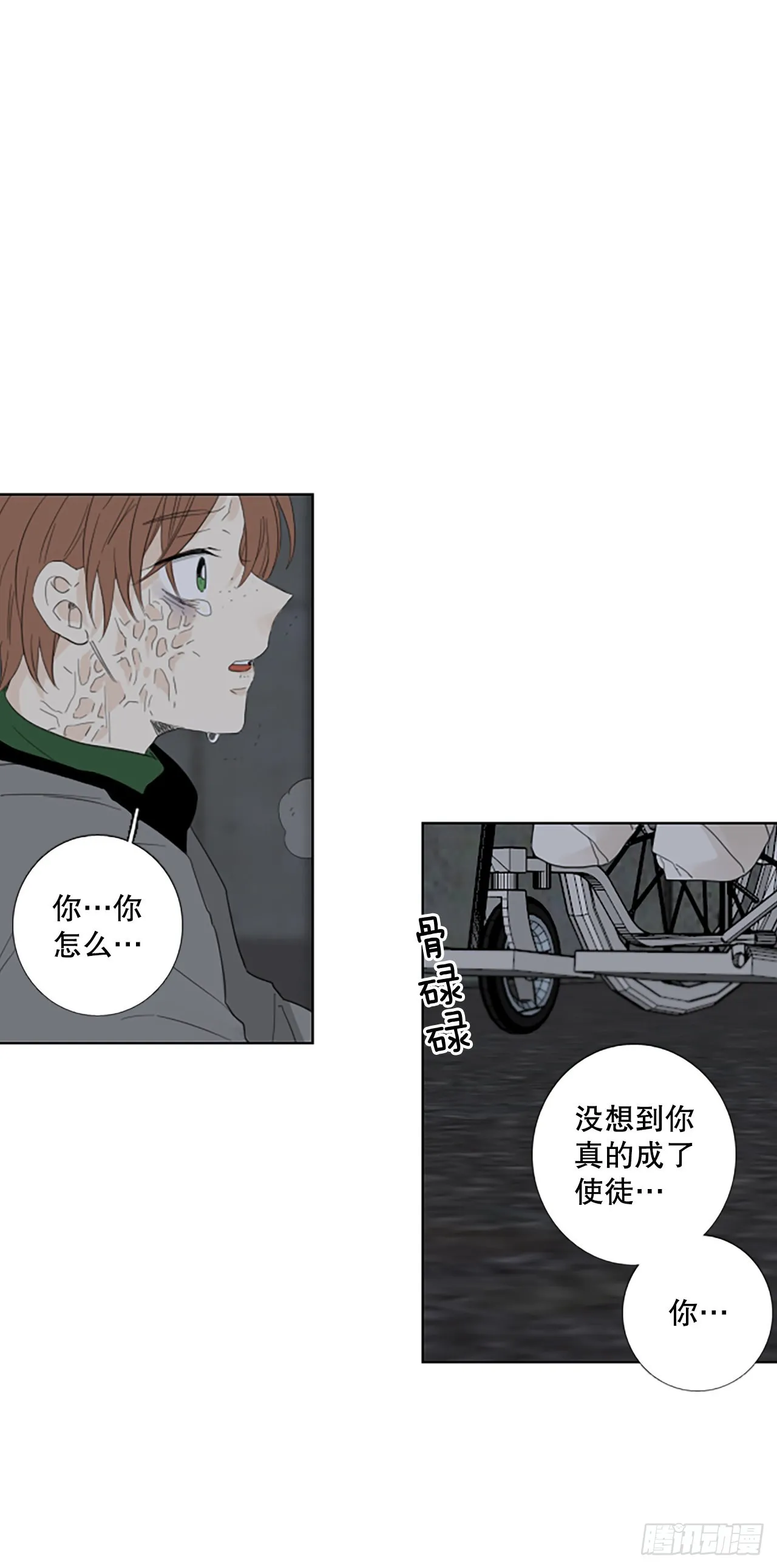 诞生之芽漫画,96.圣战—受伤的孩子们（3）5图