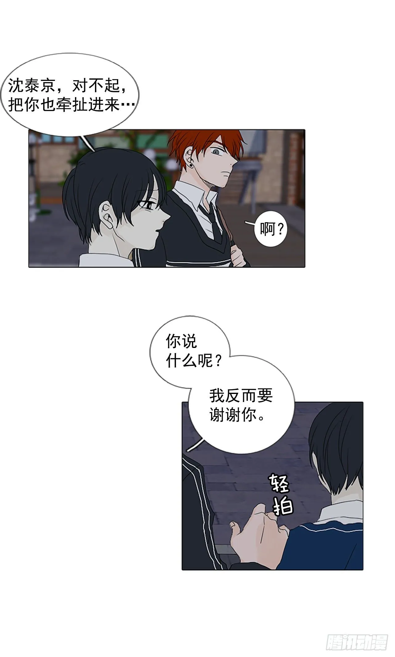 诞生四任总理的泰国家族成长史漫画,6.第一块拼图（1）3图