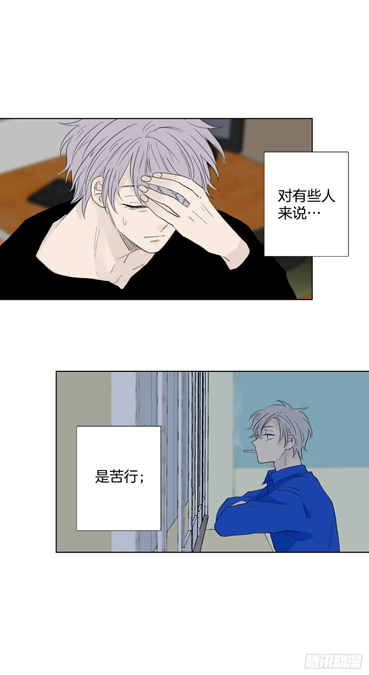 诞生石代表的月份漫画,102.圣战——前夜祭（2）5图
